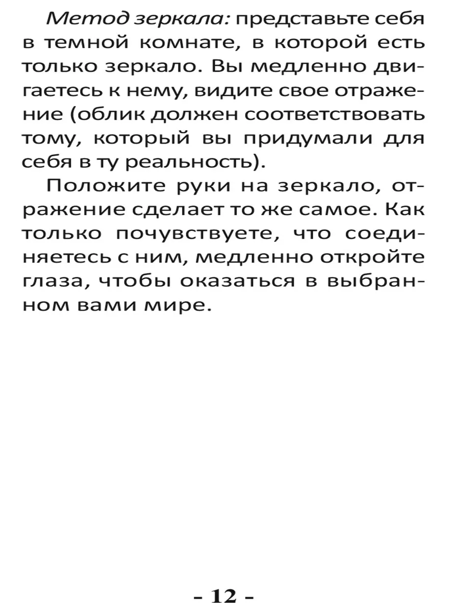 Шифтинг Таро. Волшебная реальность (78 карт + инструкция) Изд. Велигор  182463189 купить за 1 618 ₽ в интернет-магазине Wildberries