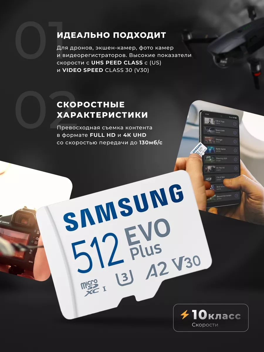 Карта памяти Samsung 512 ГБ evo 182465307 купить за 4 560 ₽ в  интернет-магазине Wildberries