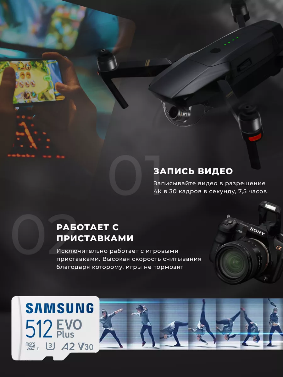 Карта памяти Samsung 512 ГБ evo 182465307 купить за 4 560 ₽ в  интернет-магазине Wildberries