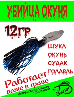 Блесна убийца щуки колеблющаяся Блесна колебалка 182466588 купить за 255 ₽ в интернет-магазине Wildberries