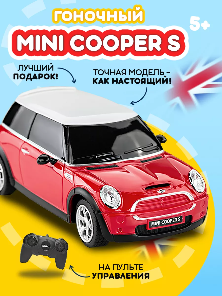 Машинка на пульте управления mini cooper S красный RASTAR 182467186 купить  за 1 788 ₽ в интернет-магазине Wildberries