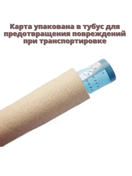 GlobusOff Карта Мира политическая в стиле ретро 115 х 194 см, 115x194 см, фото 2