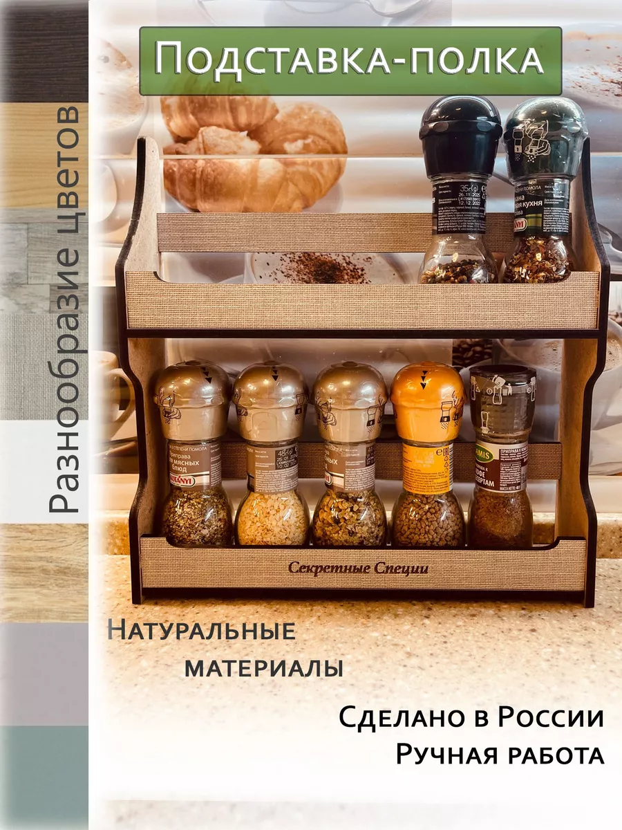 Полка для специй 2-х-уровневая, 556х75х320мм, отделка черный бархат (матовый) арт. RS.1A.3007.9005