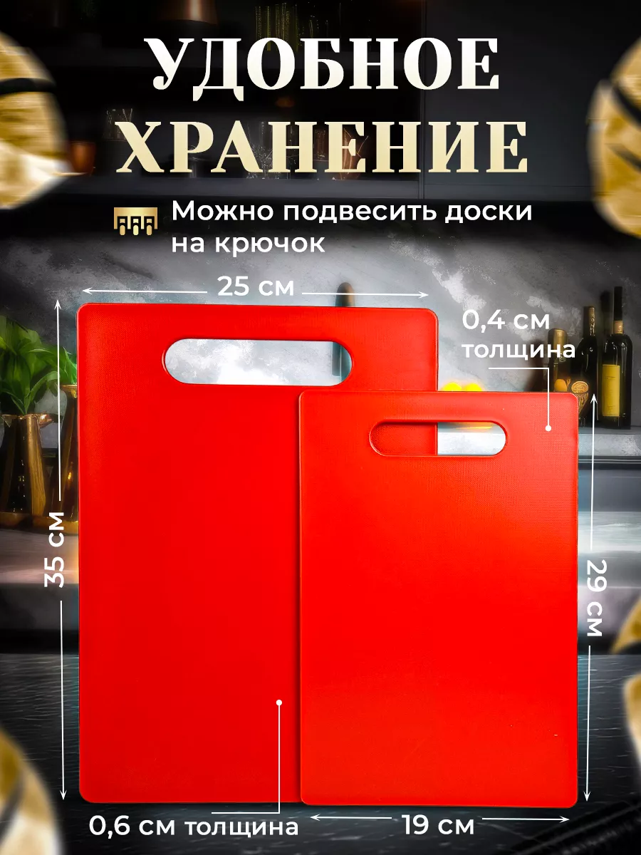 разделочная доска пластиковая KITCHEN HARMONY 182468668 купить в  интернет-магазине Wildberries