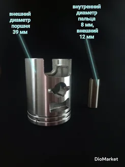 Поршень хонда дио 18 27 такт 24 50сс (39,00, р12) DioMarket 182469237 купить за 668 ₽ в интернет‑магазине Wildberries