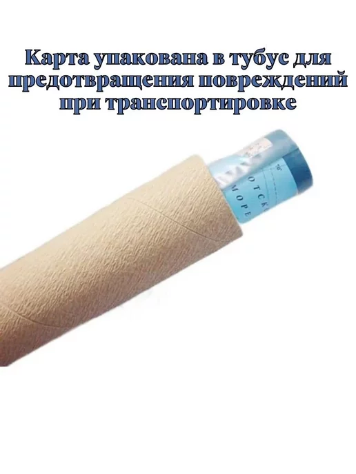 GlobusOff Карта Мира Меркатора физическая 120 х 165 см, 115x160 см, фото 2