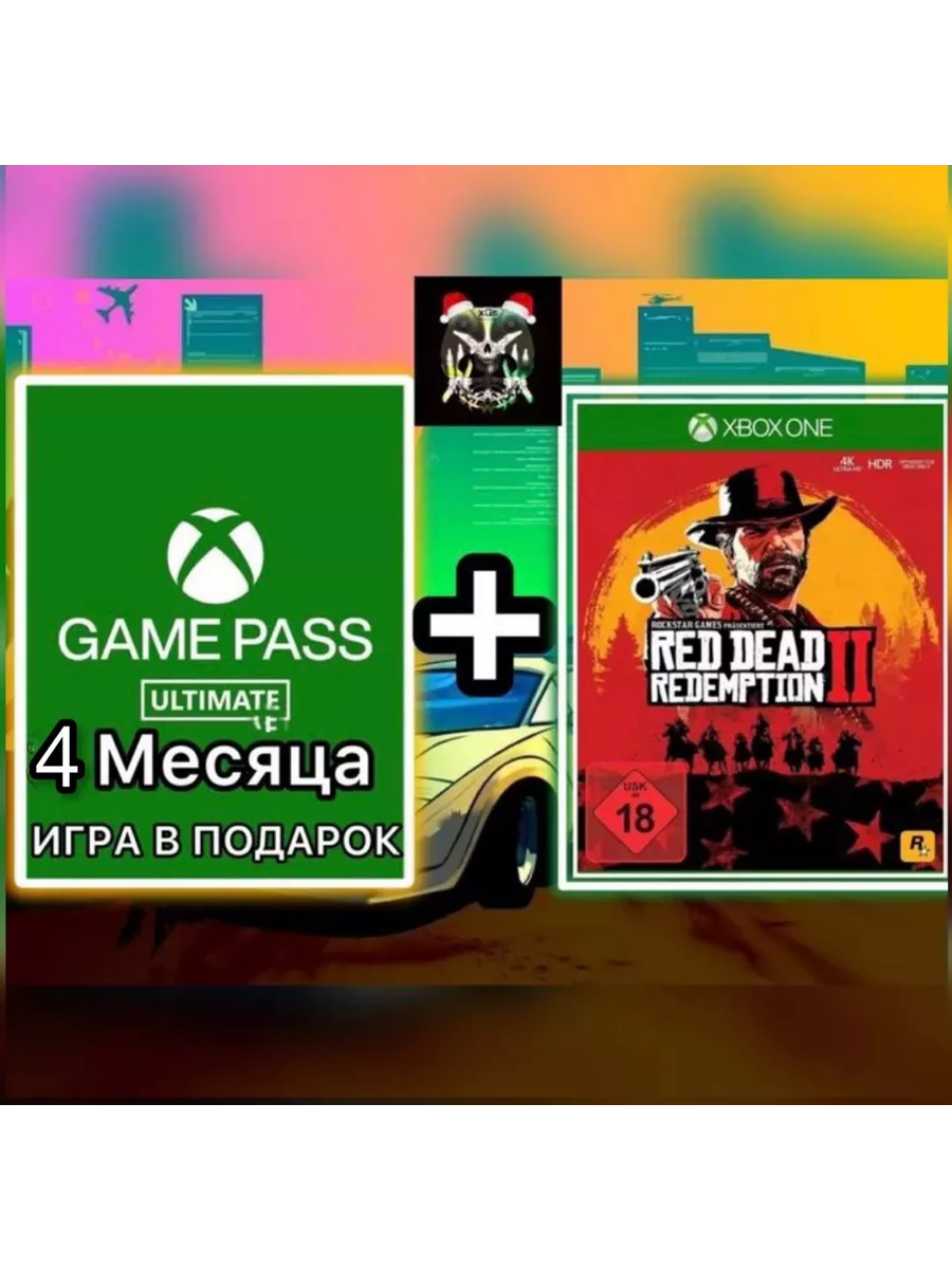 Подписка Xbox Game Pass Ultimate 4 Месяца Microsoft 182472171 купить за 2  893 ₽ в интернет-магазине Wildberries