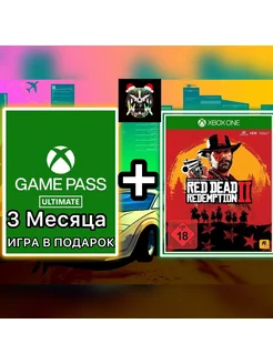 Подписка Xbox Game Pass Ultimate 4 Месяца Microsoft 182472171 купить за 1 078 ₽ в интернет-магазине Wildberries