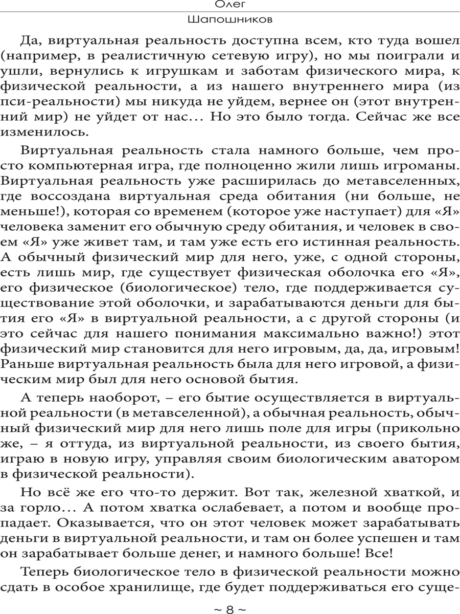 Руническое сознание. Том 3 Изд. Велигор 182472323 купить за 537 ₽ в  интернет-магазине Wildberries