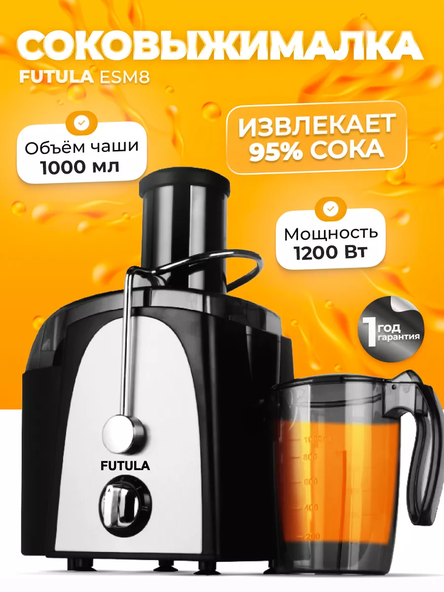 Соковыжималка ESM8