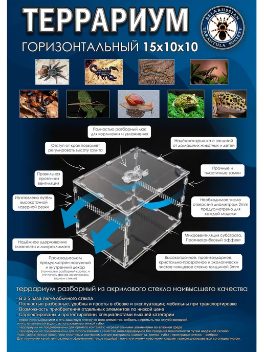 BTS_BY Террариум акриловый горизонтальный 15*10*10, 15x10x10, фото 2