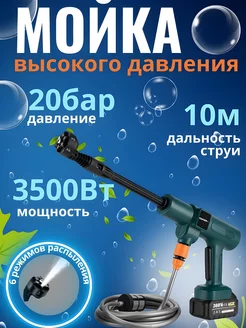 Мойка высокого давления для автомобиля Yofidra 182477838 купить за 8 271 ₽ в интернет-магазине Wildberries