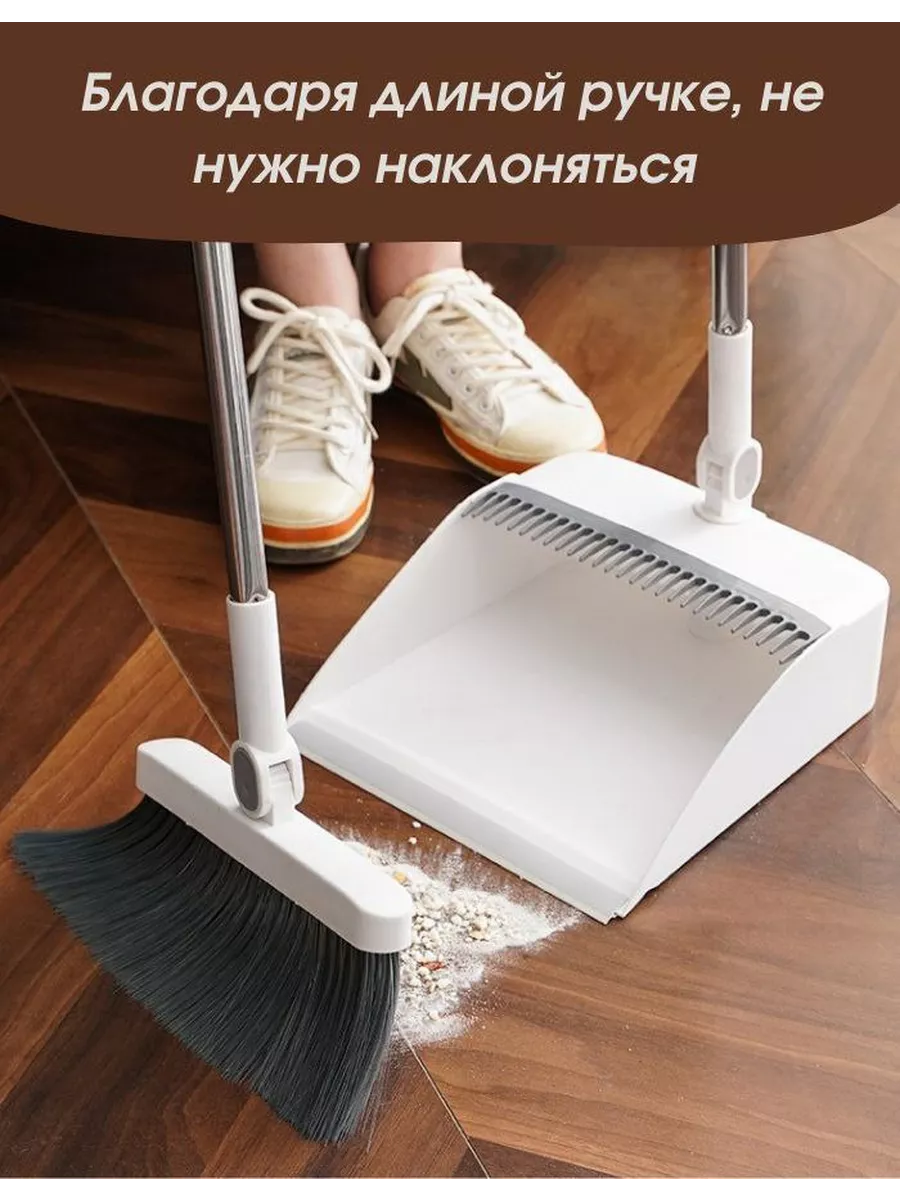 Щетка и совок для уборки на длинной ручке AV&AA 182478974 купить за 913 ₽ в  интернет-магазине Wildberries