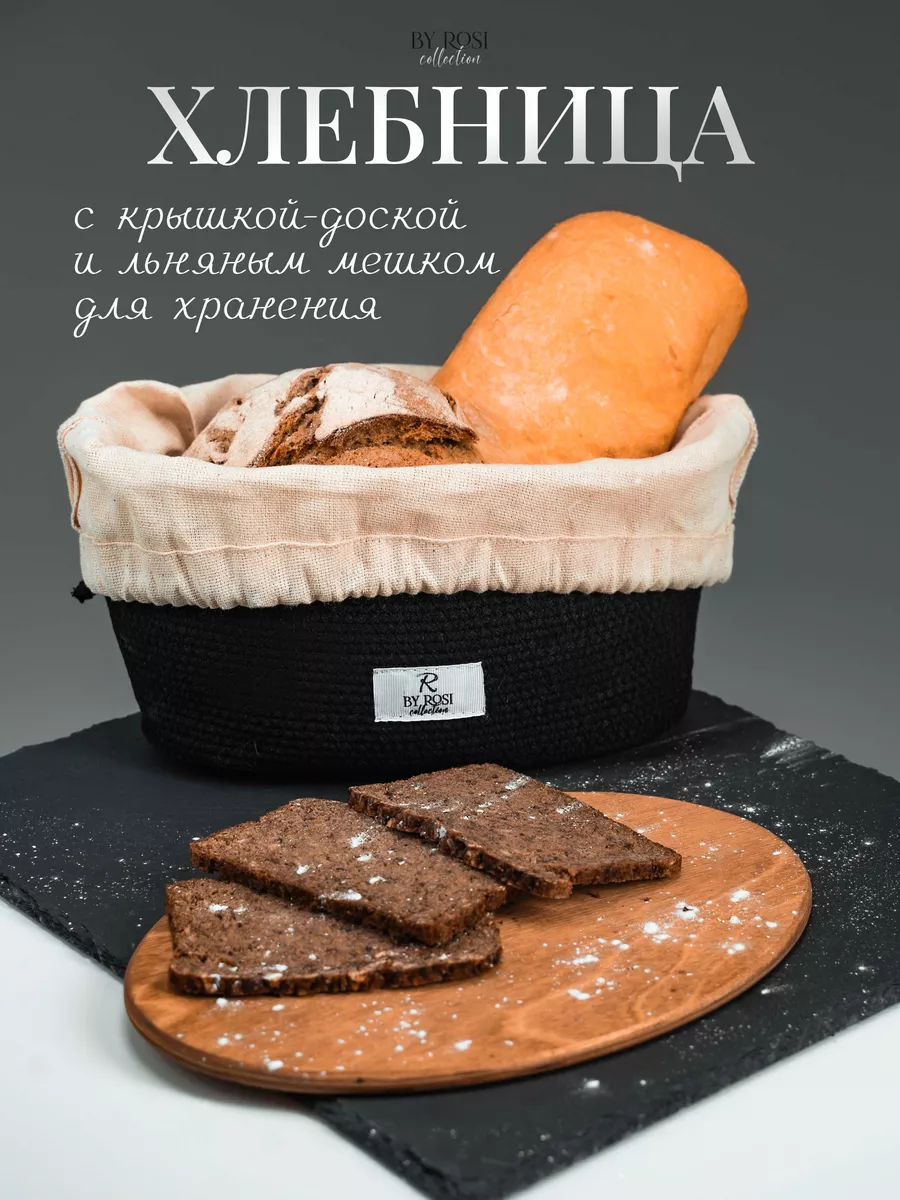 Хлебница деревянная с крышкой на стол By Rosi collection 182482919 купить  за 1 458 ₽ в интернет-магазине Wildberries