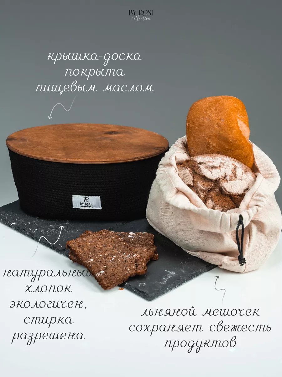 Хлебница деревянная с крышкой на стол By Rosi collection 182482919 купить  за 1 458 ₽ в интернет-магазине Wildberries