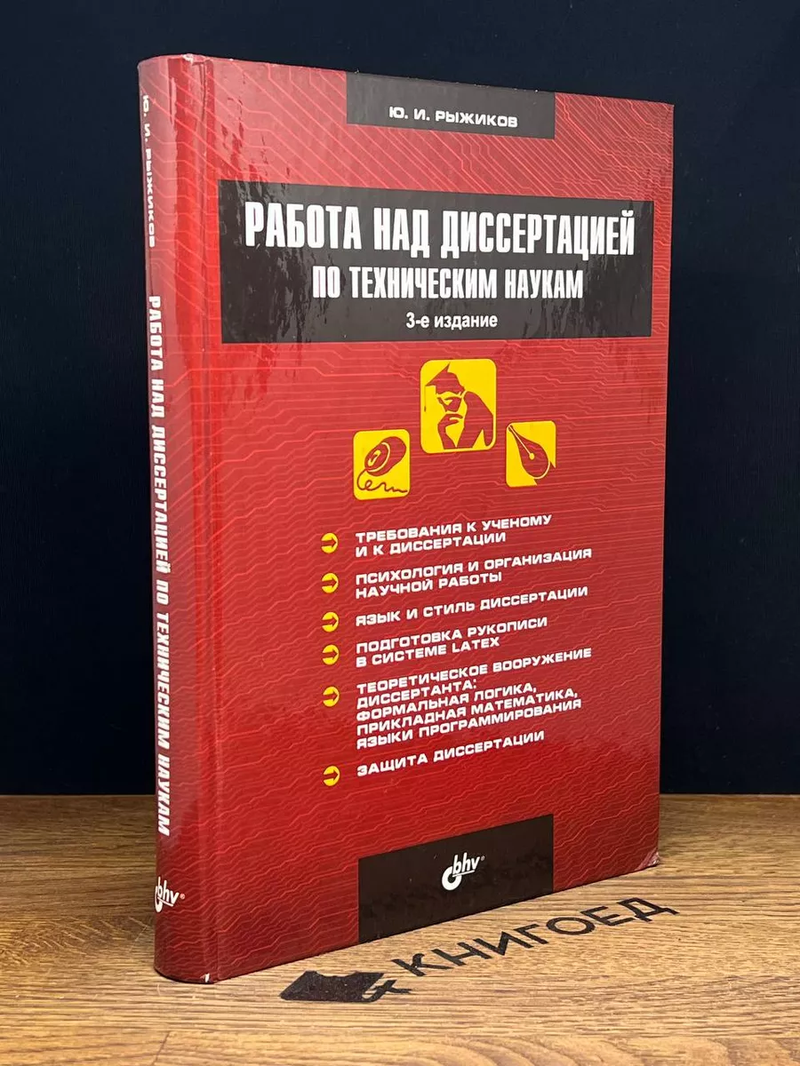 Какие цветы подарить руководителю научной работы?