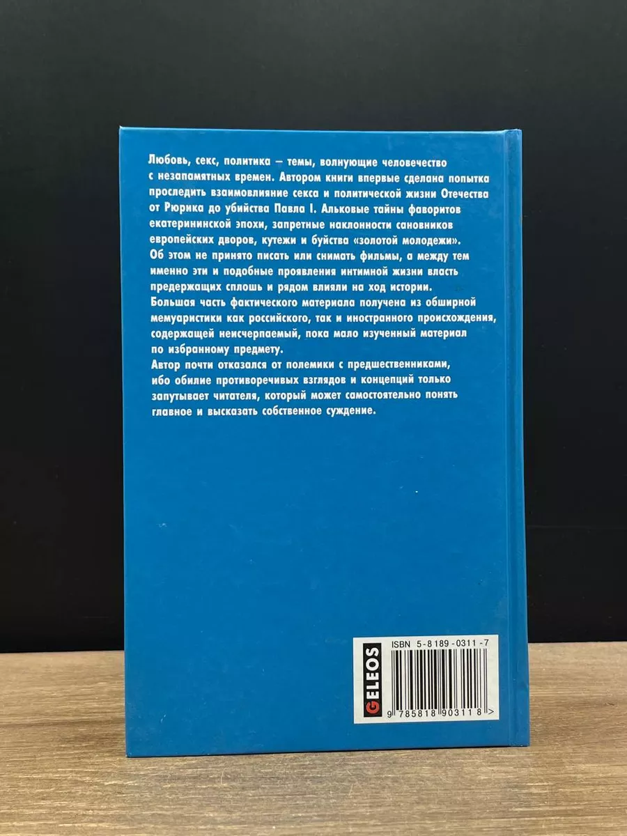 Катарина Грай - Секс с угрозой для жизни. Цикл: Запретные темы читать онлайн бесплатно