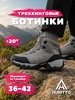 Треккинговые термо ботинки Humtto 182485836 купить за 6 435 ₽ в интернет‑магазине Wildberries