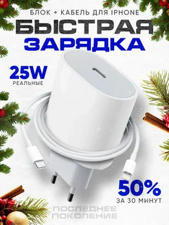 Зарядка для iPhone быстрая 25W Type-C Lightning Borofone 182485963 купить за 615 ₽ в интернет-магазине Wildberries