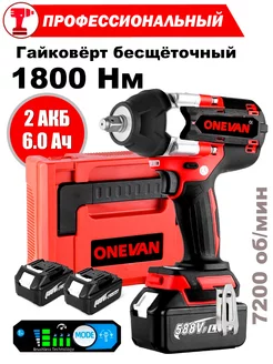 Гайковерт аккумуляторный Onevan 182485978 купить за 9 183 ₽ в интернет-магазине Wildberries