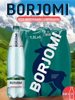 Вода минеральная природная Боржоми 6 шт. по 1 л BORJOMI 182491144 купить за 1 667 ₽ в интернет-магазине Wildberries