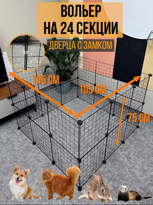 Клетки и вольеры для собак - купить клетки и вольеры для собак в Киеве в зоомагазине Зоодом Бегемот