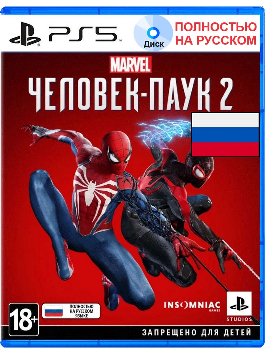 Marvel’s Spider-Man 2 для PS5 Диск (Человек-паук 2), Sony