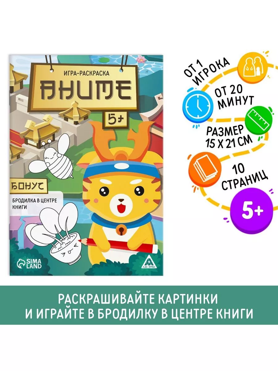 Игра Аниме Манга Книжка Раскраска - Онлайн