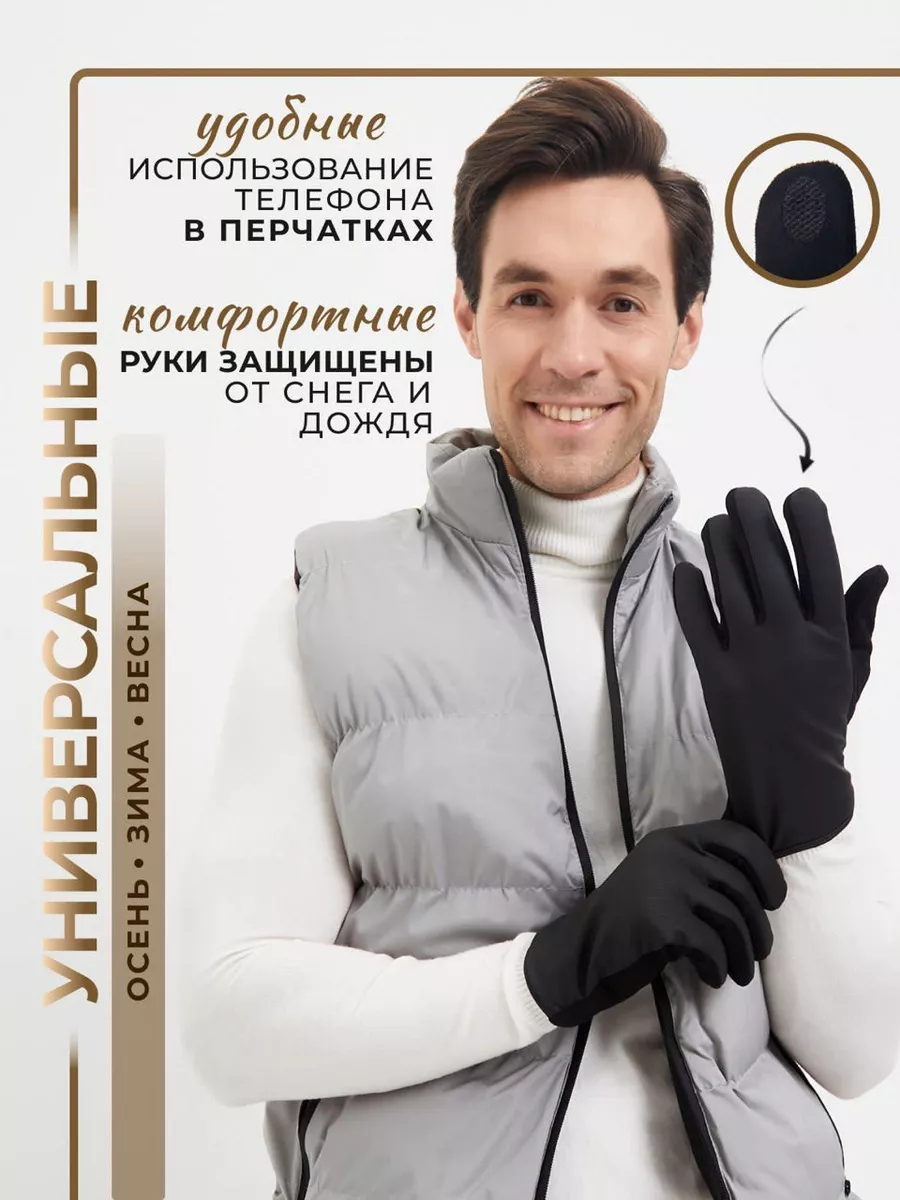 Перчатки зимние болоневые MFK gloves 182500474 купить за 591 ₽ в  интернет-магазине Wildberries