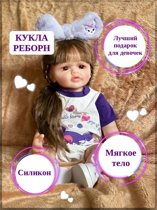 кукла реборн: купить товары бренда в интернет-магазине Wildberries