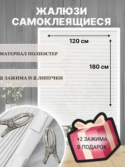 Самоклеящиеся жалюзи плиссе без сверления DecorLX 182514796 купить за 383 ₽ в интернет-магазине Wildberries