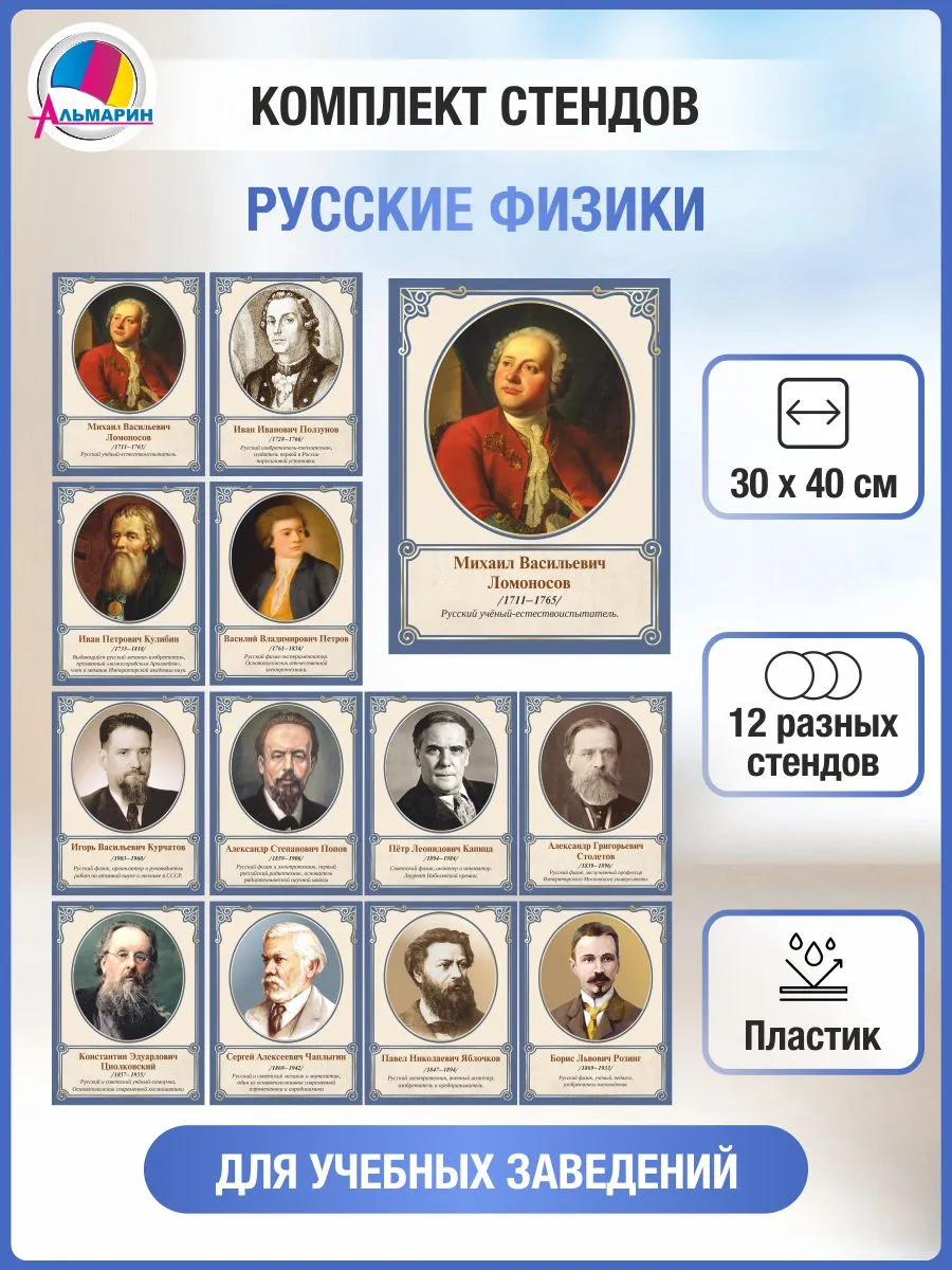Как это по русски физика. Как это по русски физика