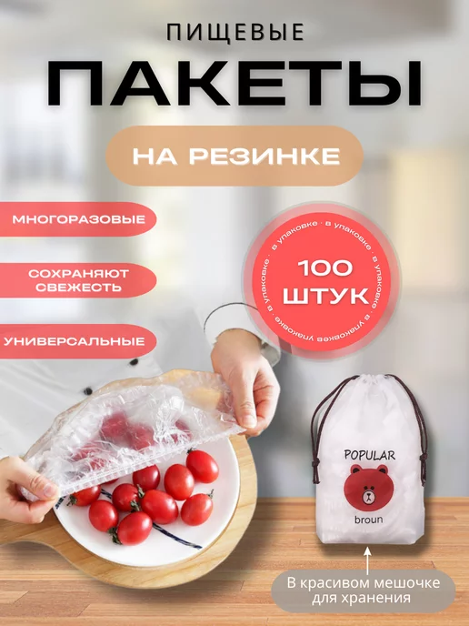 Пакеты, чехлы для хранения одежды - skproff-remont.ru