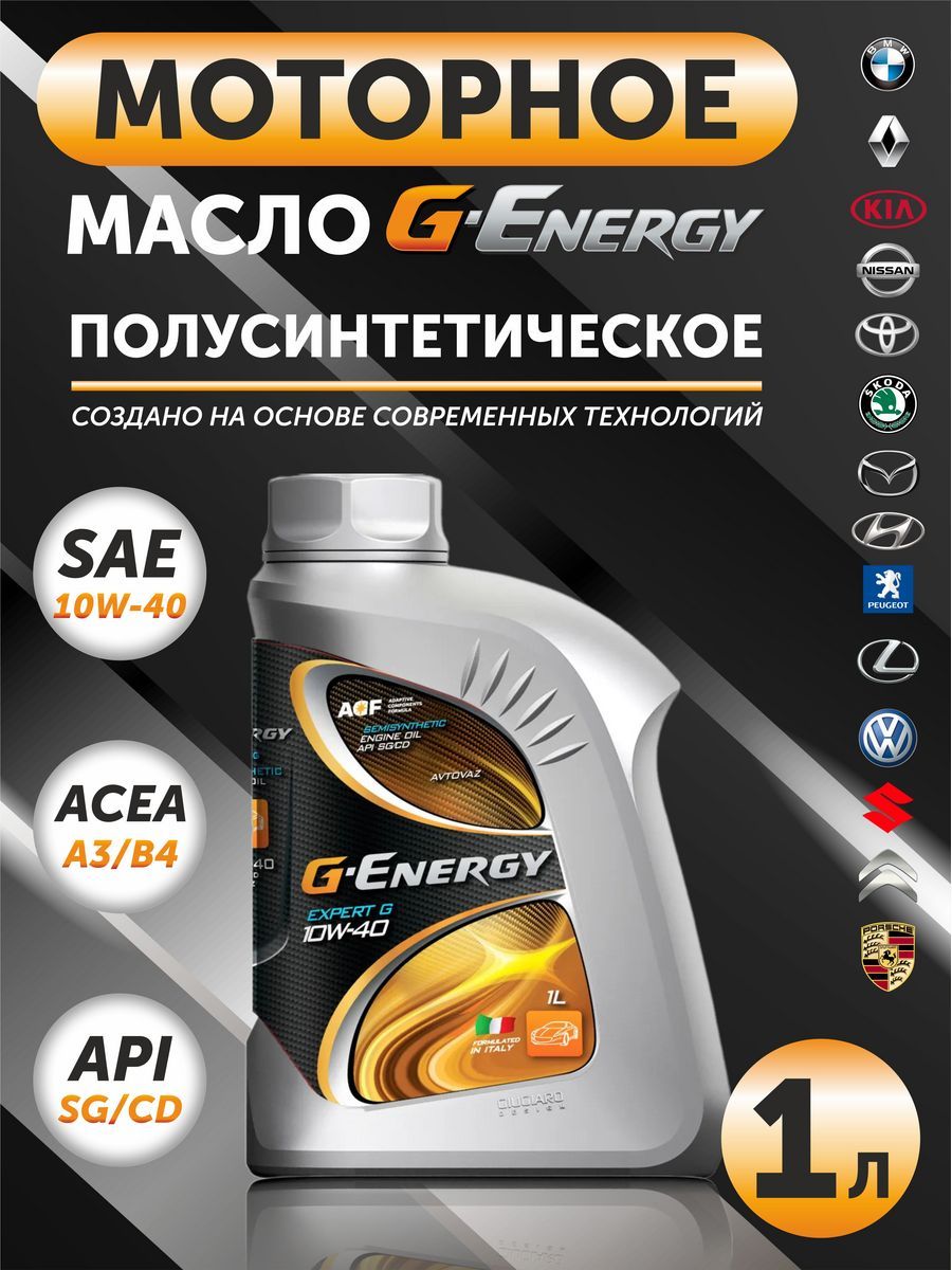 Масло джи ти. G Energy 10w 40 полусинтетика. J Энерджи масло 10w 40. Джи Энерджи АКПП масло. Джи Энерджи Энергетик.