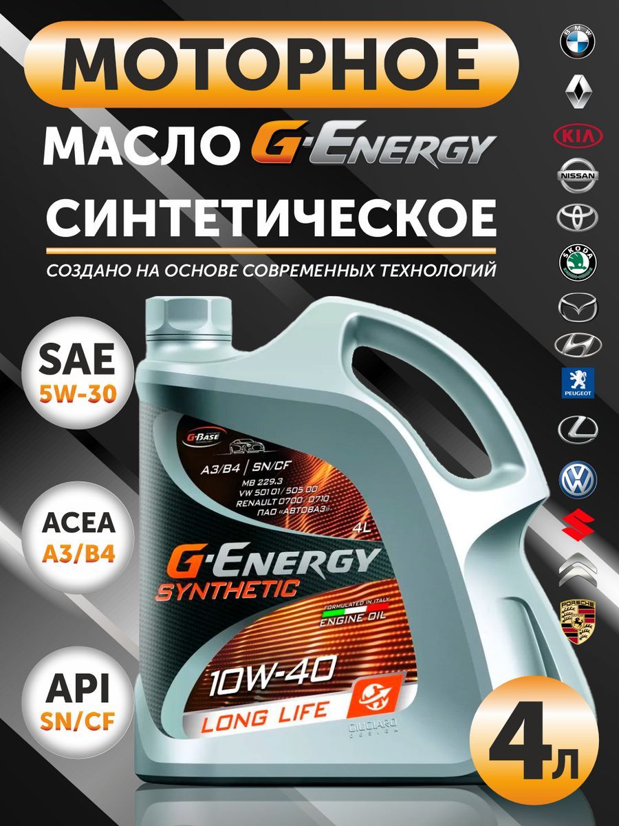 Масло джи энерджи производитель. Джи Энерджи 10w 40. Масло g Energy 10w 40. Корейское масло Джи Энерджи.