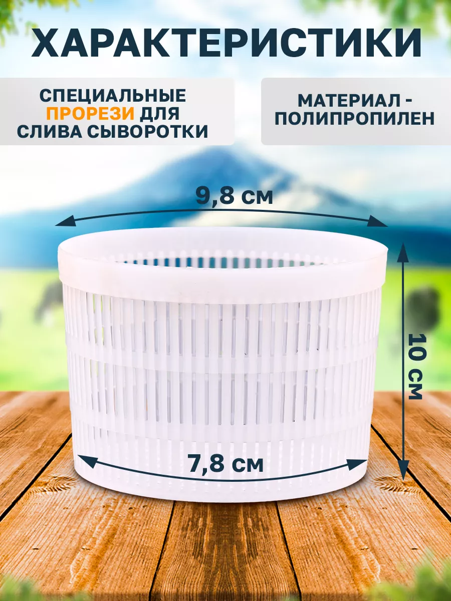 Форма для сыра круглая HELICON 182518901 купить за 447 ₽ в  интернет-магазине Wildberries