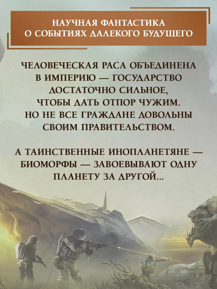 Империя превыше всего : Череп на рукаве. Череп в небесах Издательство  Феникс 182520470 купить за 1 319 ₽ в интернет-магазине Wildberries