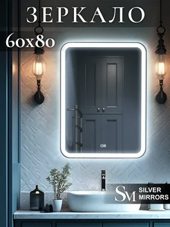 Зеркало с подсветкой в ванную 60х80 Антипар Silver mirrors 182521369 купить за 6 263 ₽ в интернет-магазине Wildberries