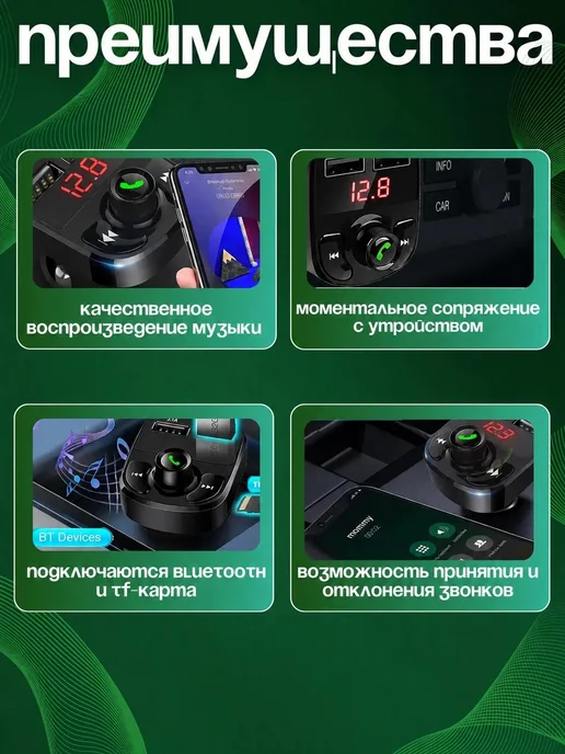 X8 FM трансмиттер Bluetooth Фм модулятор автомобильный в машину, вариант, фото 2