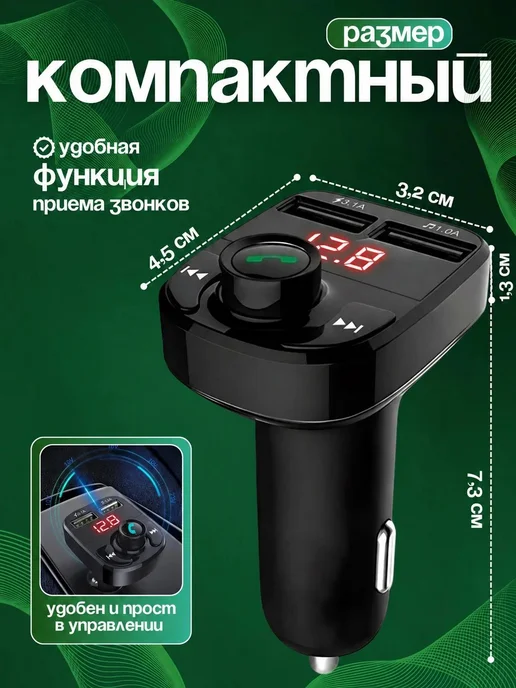 X8 FM трансмиттер Bluetooth Фм модулятор автомобильный в машину, вариант, фото 3