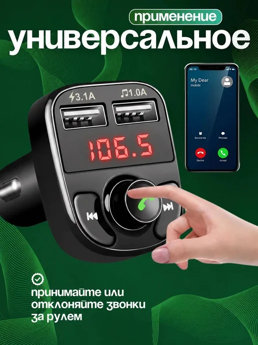 X8 FM трансмиттер Bluetooth Фм модулятор автомобильный в машину, вариант, фото 4