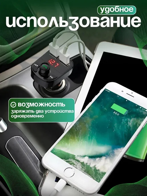 X8 FM трансмиттер Bluetooth Фм модулятор автомобильный в машину, вариант, фото 5