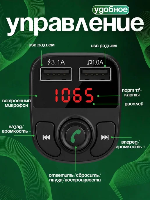 X8 FM трансмиттер Bluetooth Фм модулятор автомобильный в машину, вариант, фото 6