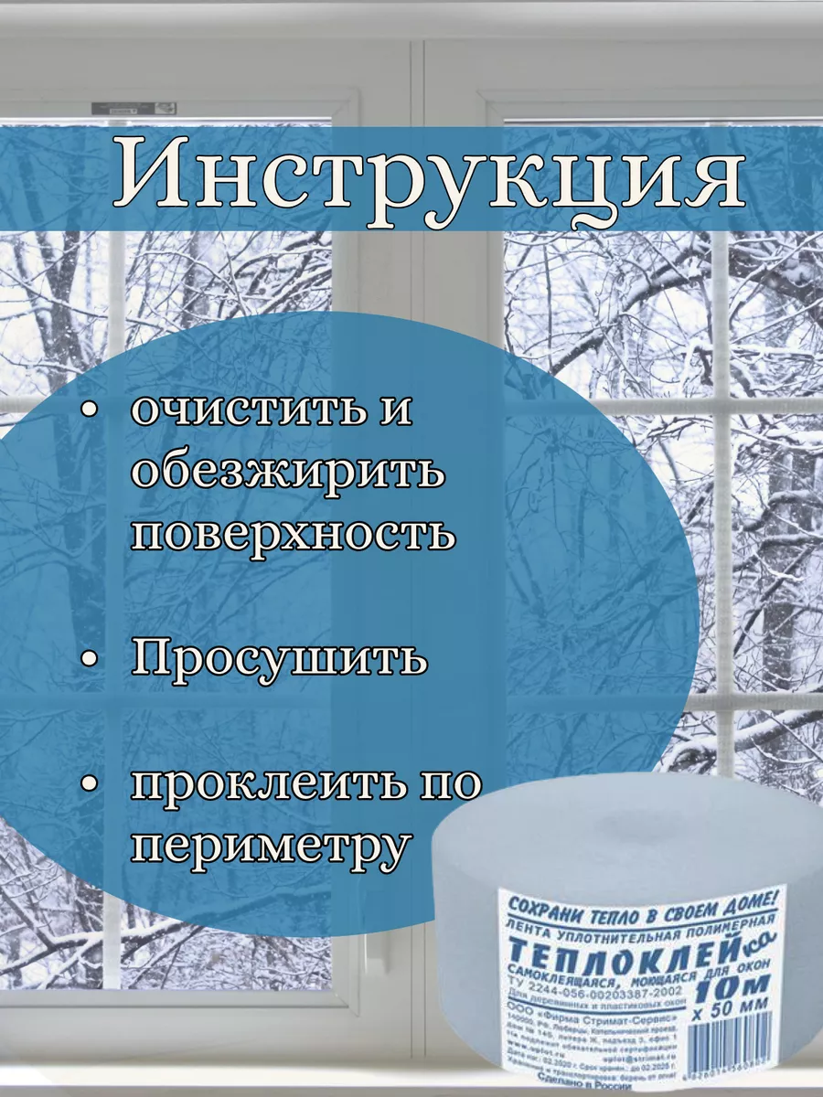 Теплолента утеплитель для окон и дверей ДомУЮТ58 182523195 купить в  интернет-магазине Wildberries