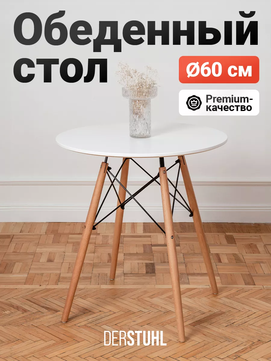 Стол кухонный обеденный...