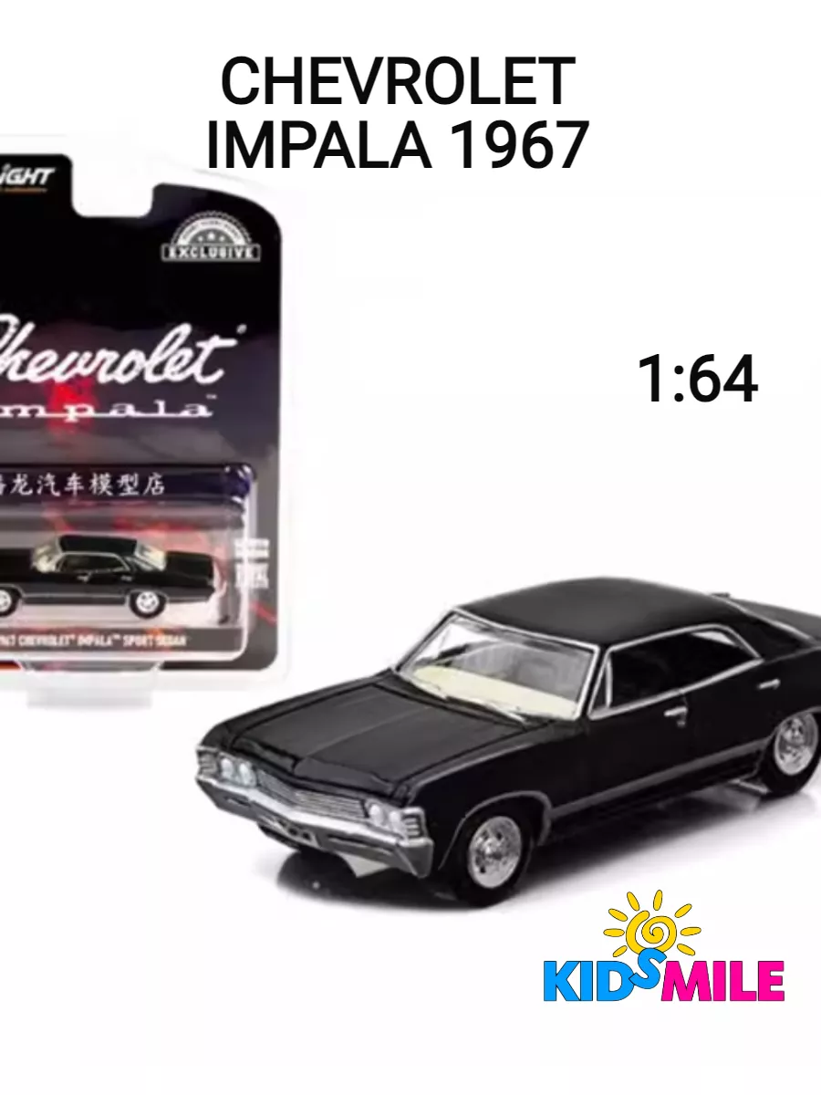 CHEVROLET IMPALA SPORT SEDAN 1967 