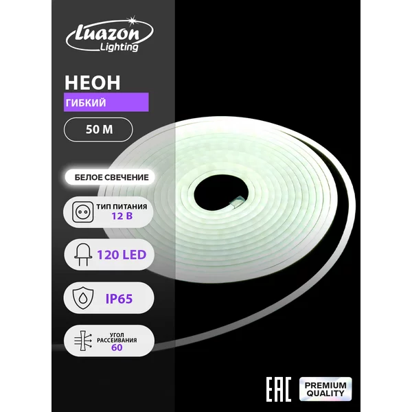 Гибкий неон 6х12 мм, 50 метров, SMD2835, 120 LED/м