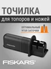 Точилка для ножей ручная Essential (1065598) FISKARS 182527494 купить за 1 919 ₽ в интернет‑магазине Wildberries