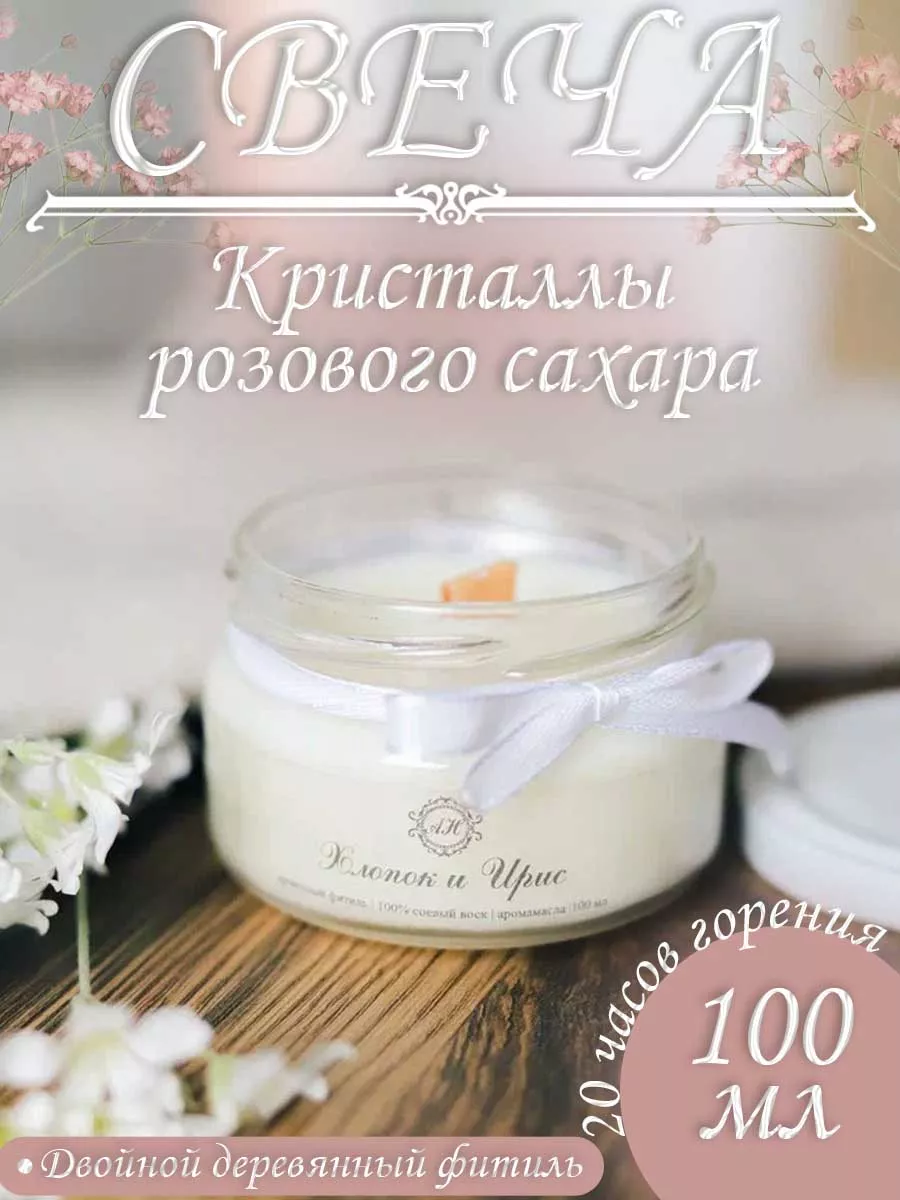 Aniuta_candles Свеча ароматическая в банке с деревянным фитилем