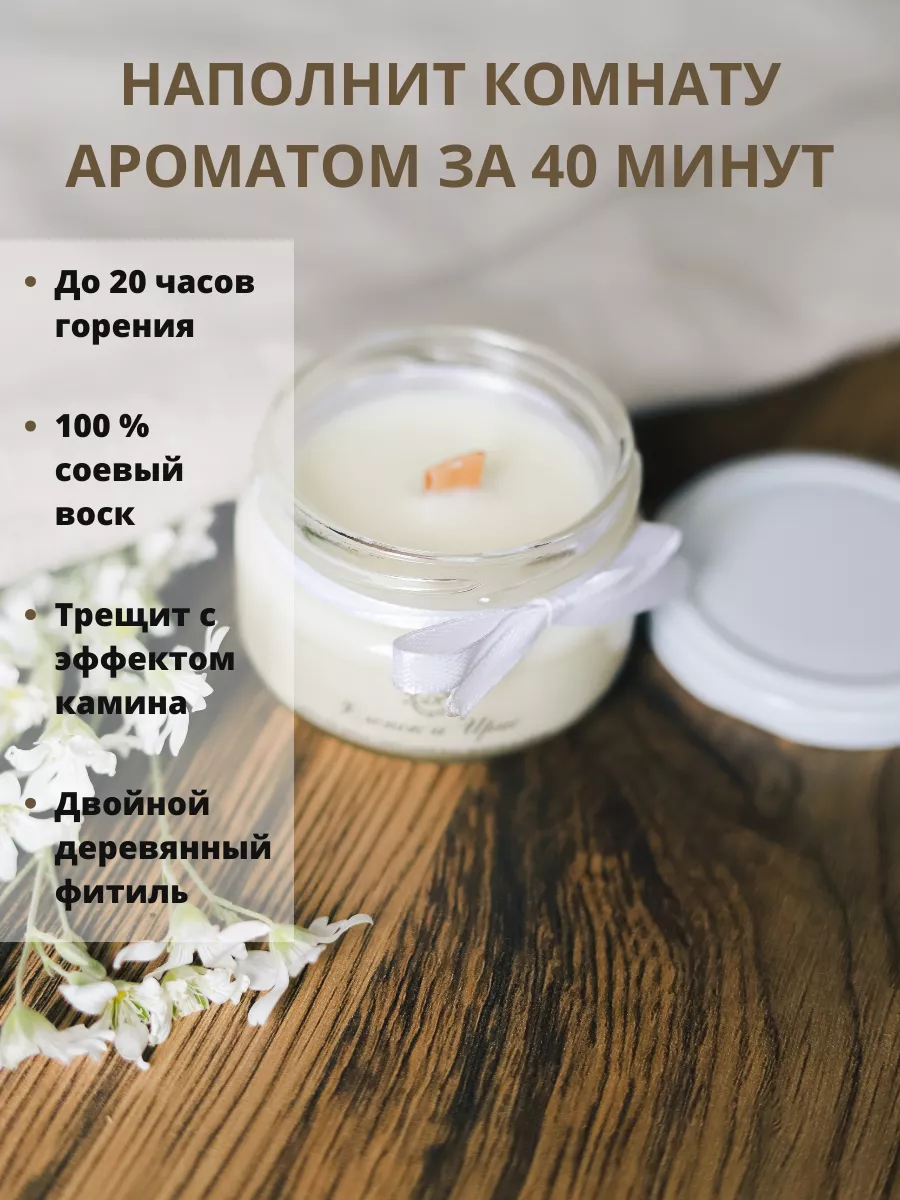 Aniuta_candles Свеча ароматическая в банке с деревянным фитилем